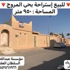 إستراحة للبيع بعنيزة