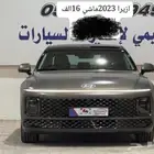 ازيرا 2023
