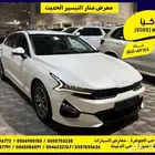 كيا K5 2022