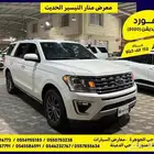 فورد اكسبيديشن 2020