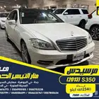 مرسيدس S350 2013