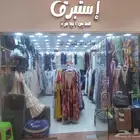 للتقبيل محل ملابس موقع مميز