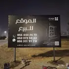للبيع أراضي تجارية على الدائري شمال بريدة