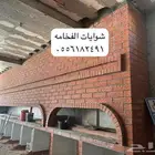 شوايه حجر أفران حجر طوب فرن مطعم