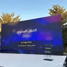 كل ما يلزم المعارض والمؤتمرات والأعياد ويوم التأسيس