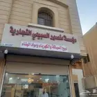 للبيع محل مواد سباكه وكهرباء وبناء