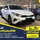 كيا سيراتو 2022
