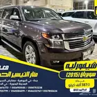 شيفورليه سوبربان 2015