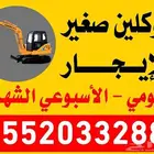 بوكلين صغير