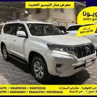 تويوتا برادو 2021