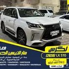 لكزس LX570 2020
