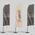 اعلام الريشه - أعلام افتتاح-أعلام فعاليات