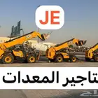 للايجار تلي هندر بوم 17 متر رافعه تلسكوبية