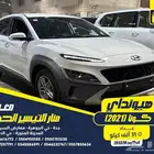 هيونداي كونا 2021