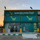 تموينات ومخابز وخضروات للتقبيل