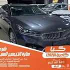 كيا كادينزا رصاصى 2020 ديزل بطاقة جمركية وارد كوريا
