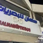 محل نظارات