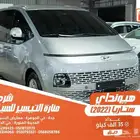 هيونداي ستاريا فضي 2022 ديزل بطاقة جمركية وارد كوريا