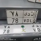 لوحة مميزة ل د ي 78 للبيع