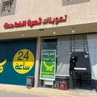 بقاله للبيع في الرياض