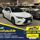 لكزس ES350 2017