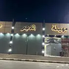 محل للتقبيل