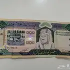 500 الملك عبد العزيز للبيع