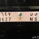 لوحة باسم ح س ن