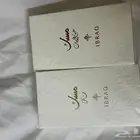 عطرين للبيع القرشي