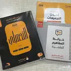 كتاب تحصيلي 2025