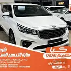كيا كارنيفال ابيض 2020 ديزل بطاقة جمركية وارد كوريا