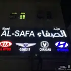 تفصيل أحرف مضيئة