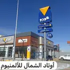 جميع أنواع الالمنيوم