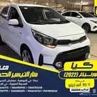 كيا مورنينغ 2022