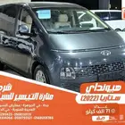 هيونداي ستاريا رصاصى 2022 ديزل بطاقة جمركية وارد كوريا