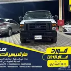 فورد فان 2013