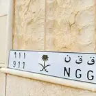 للبيع لوحة مميزة ق ق ن 911