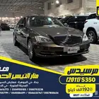 مرسيدس S350 2011