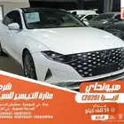 هيونداي ازيرا ابيض 2020 بنزين بطاقة جمركية وارد كوريا