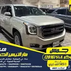 جمس يوكن SLE 2016