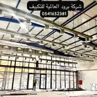 مكيفات مركزي باكج 25طن 30طن مستخدم وجديد مكيف دكت مخفي.