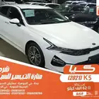 كيا K5 ابيض 2021 بنزين وارد كوريا