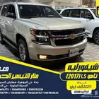 شيفورليه تاهو LS 2017