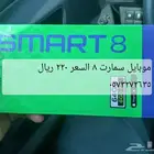هاتف انفينكس سمارت