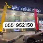 بالون راقص افتتاح المحلات والتخفيضات