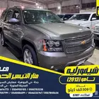 شيفورليه تاهو 2013