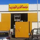لوحات وحروف وستيكرات للمحلات