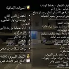 شقة للإيجار ( 4 غرف - 3 دورات مياه - مدخلين )