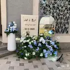 ليليا الورد للهدايا -الرياض  ديراب الفواز المشعل حي احد