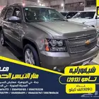 شيفورليه تاهو 2013 فل كامل